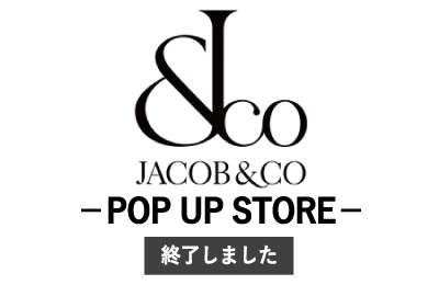 ジェイコブ＆コー ポップアップストア(※終了しました)