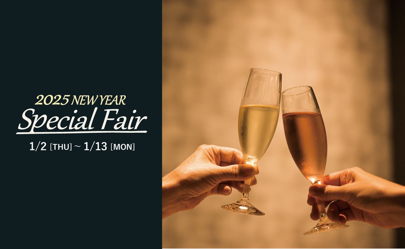 2025NEW YEAR Special Fair MICHIMATA 1.2～1.13（2025年初売り）
