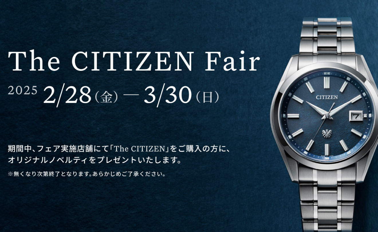 The CITIZENフェア 2025.2.28～3.30
