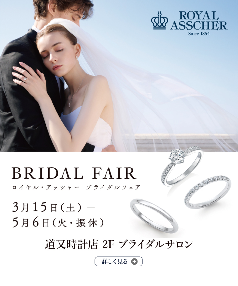 ROYAL ASSCHER