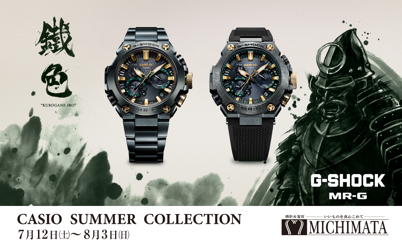 CASIO SUMMER COLLECTION | MICHIMATA