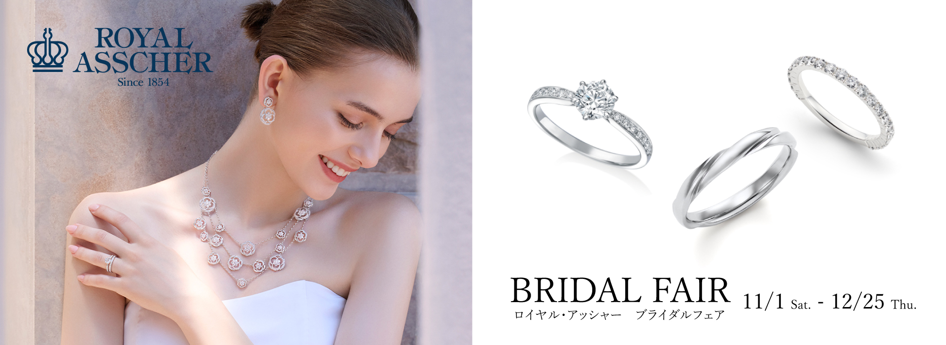 ROYALASSCHER(ロイヤルアッシャー)