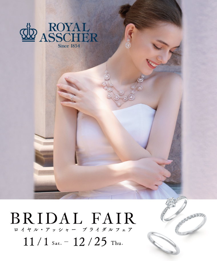 ROYALASSCHER(ロイヤルアッシャー)