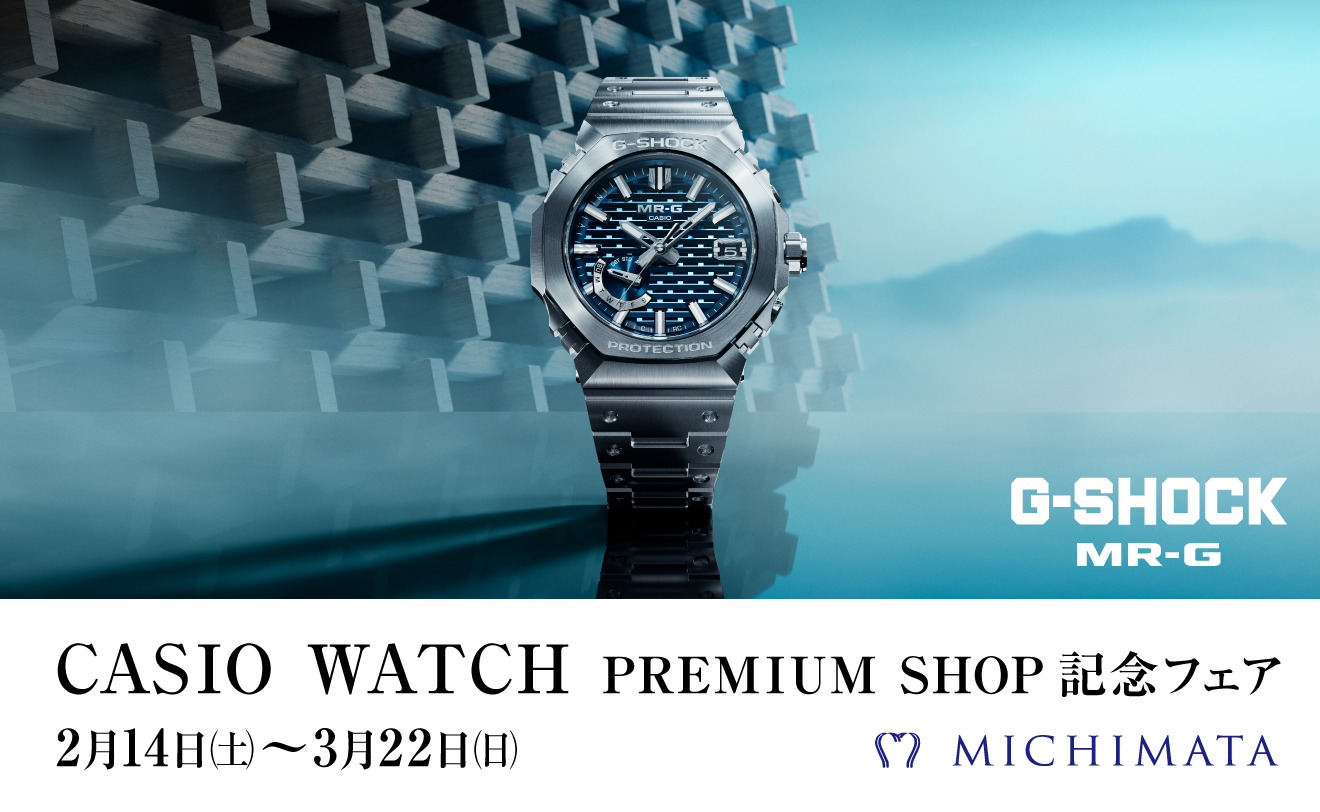 CASIO PREMIUM SHOP 記念フェア（終了しました） | MICHIMATA
