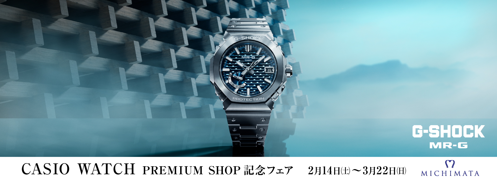 CASIO PREMIUM SHOP 記念フェア（終了しました） | MICHIMATA