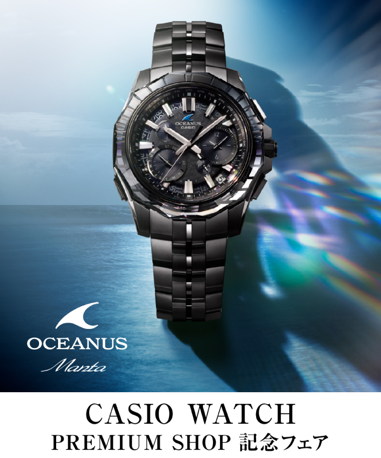 カシオフェアオシアナス