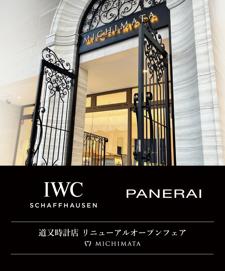 リニューアルオープンフェア第二弾