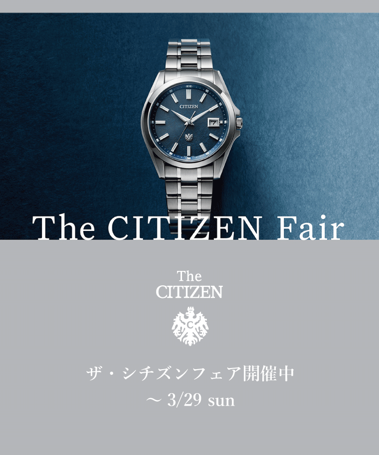 ザ・シチズンフェア